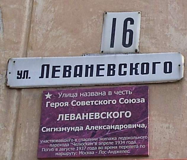 Аннотационная доска в Севастополе