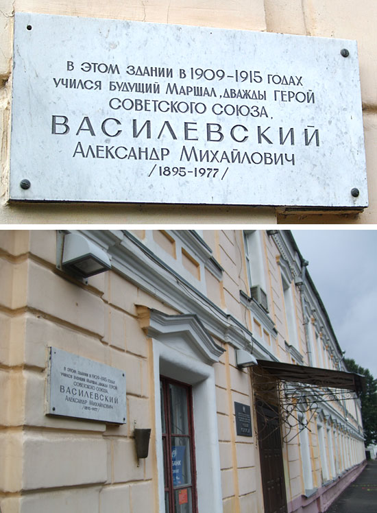 г. Кострома, мемориальная доска (1)