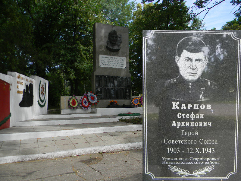 Памятный знак в селе Староверовка